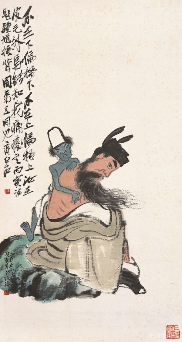白石筆下憨鐘馗 能驅魑魅能抗“疫”