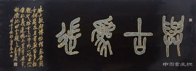 閉門即是深山 讀書隨處凈土：吳昌碩《山水》